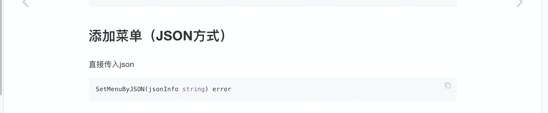 公众号默认菜单添加已失效 · Issue #294 · silenceper/wechat · GitHub