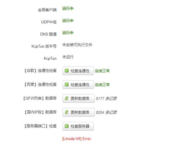 ssr+使用IPv6服务器时端口检查错误 · Issue #624 · coolsnowwolf/lede · GitHub
