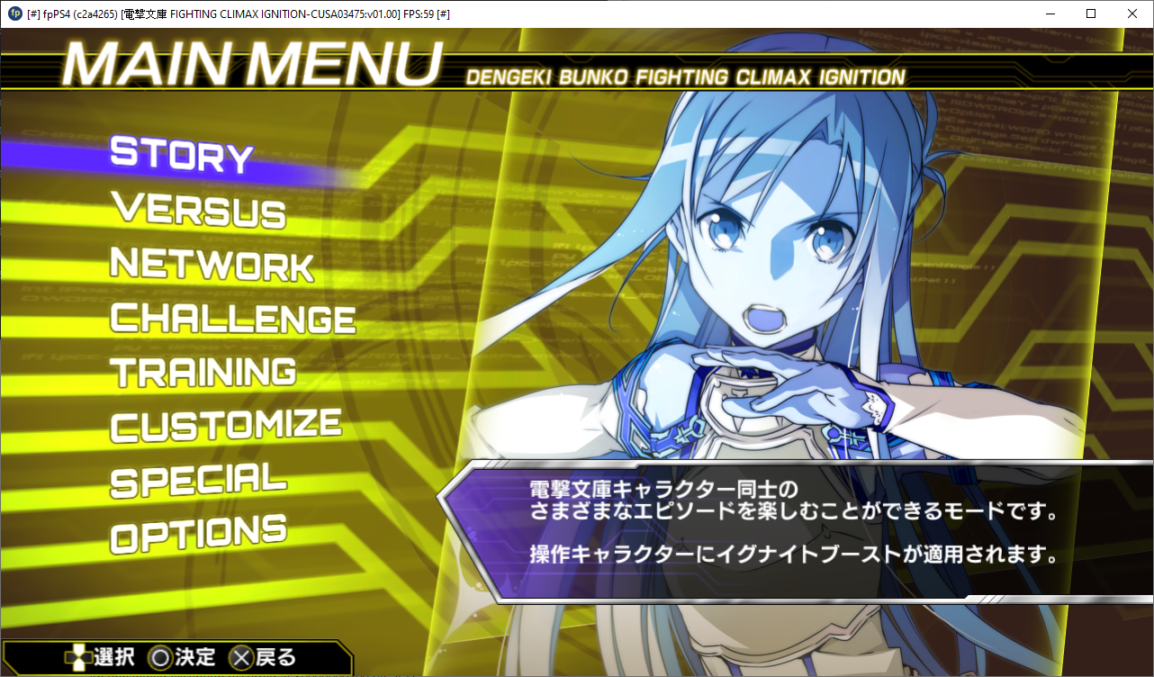 Dengeki Bunko Fighting Climax Ignition CUSA03475 · Issue 442 · red