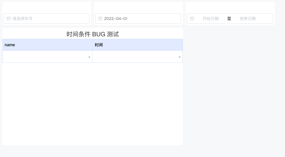 [Bug]时间过滤组件失效 · Issue #2269 · dataease/dataease · GitHub