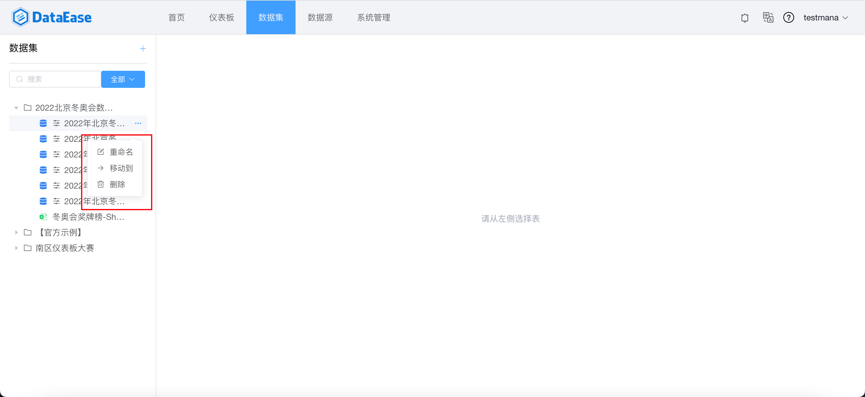 [Bug] 权限管控紊乱 · Issue #2695 · dataease/dataease · GitHub