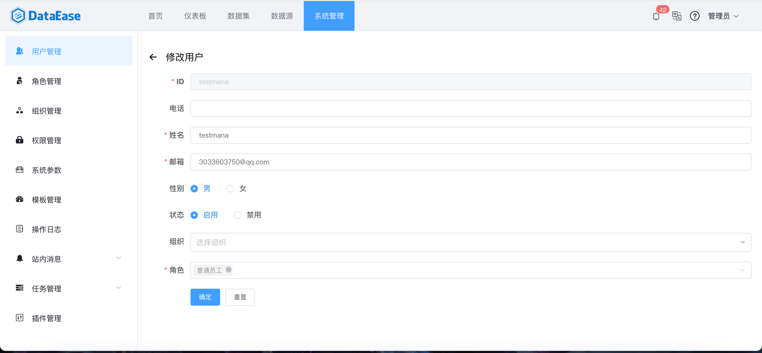 [Bug] 权限管控紊乱 · Issue #2695 · dataease/dataease · GitHub