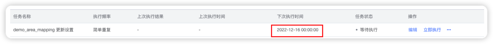 [Bug]【数据集】定时同步任务的下次执行时间显示异常 · Issue #4100 · dataease/dataease · GitHub