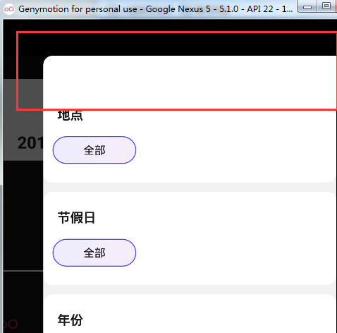 关于系统5.0和5.1的状态栏问题 · Issue #285 · razerdp/BasePopup · GitHub