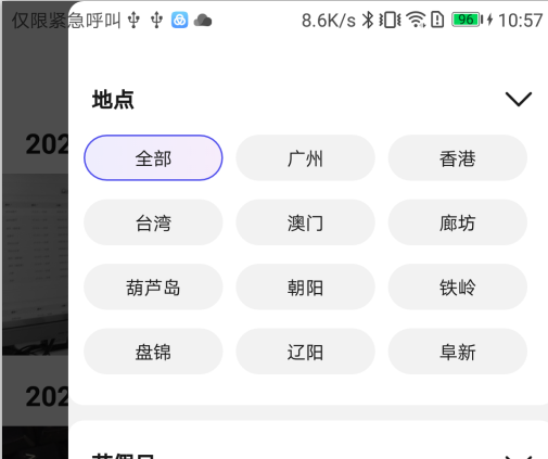 关于系统5.0和5.1的状态栏问题 · Issue #285 · razerdp/BasePopup · GitHub