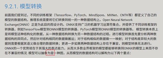 第8章到第10章一些问题汇总。 · Issue #243 · openmlsys/openmlsys-zh · GitHub