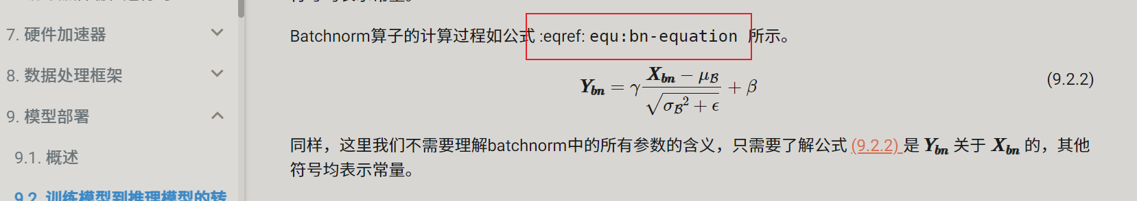 第8章到第10章一些问题汇总。 · Issue #243 · openmlsys/openmlsys-zh · GitHub