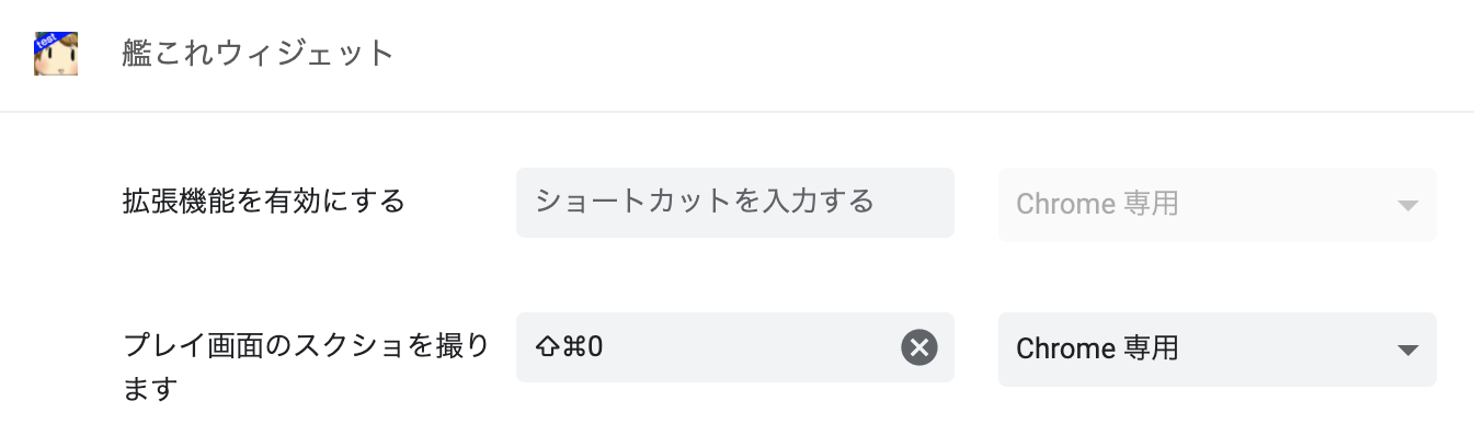 スクリーンショット 2020-08-14 15 41 03