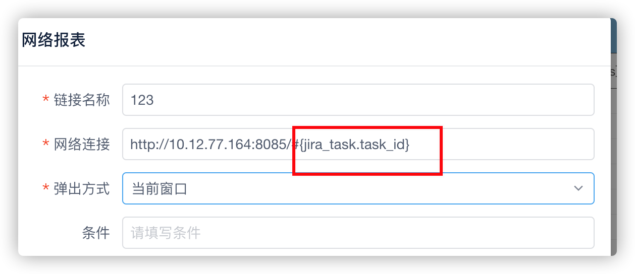 超链接是否可以支持变量赋值 · Issue #666 · jeecgboot/JimuReport · GitHub
