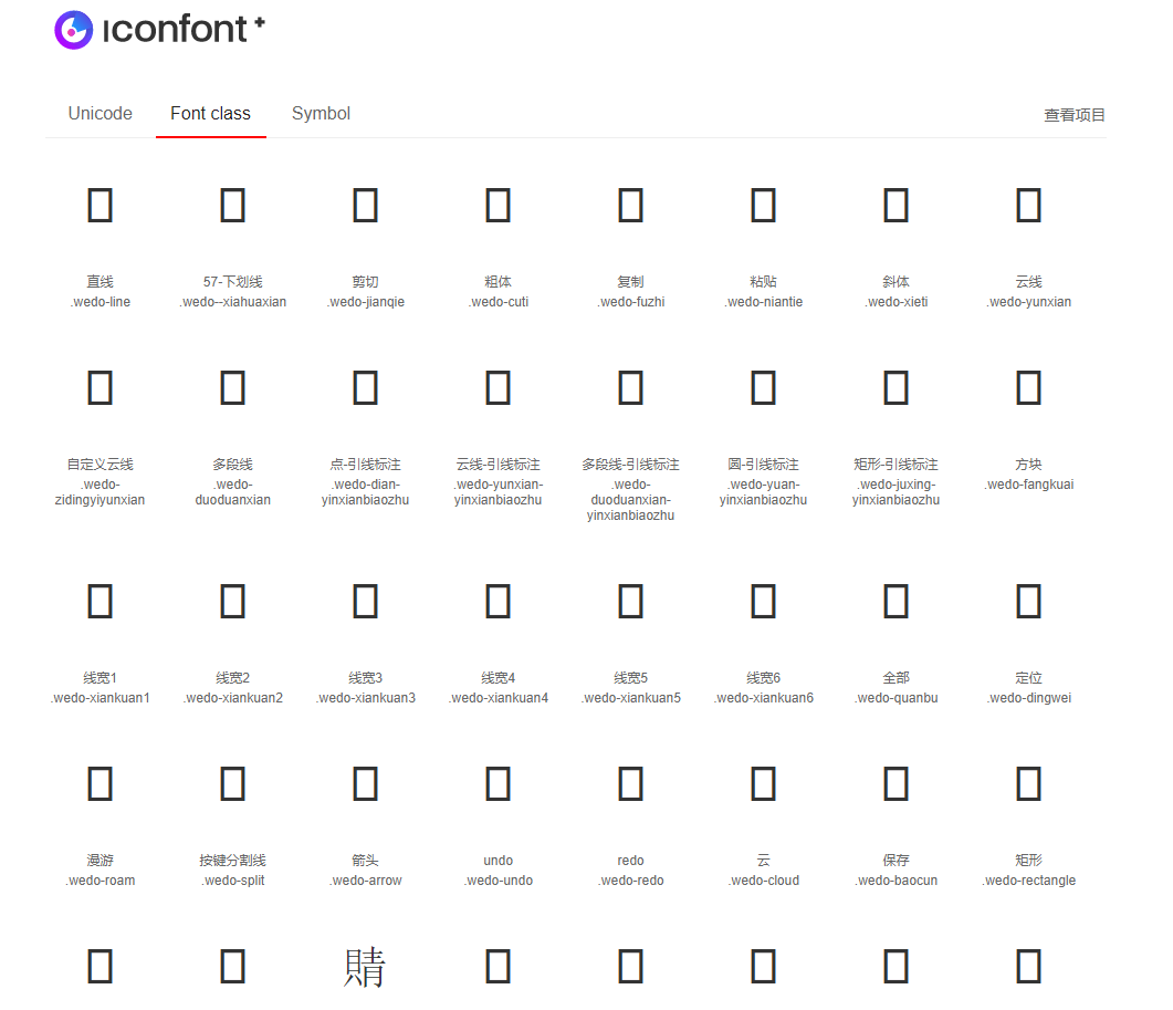 字体图标全部变成方框 · Issue #2009 · thx/iconfont-plus · GitHub
