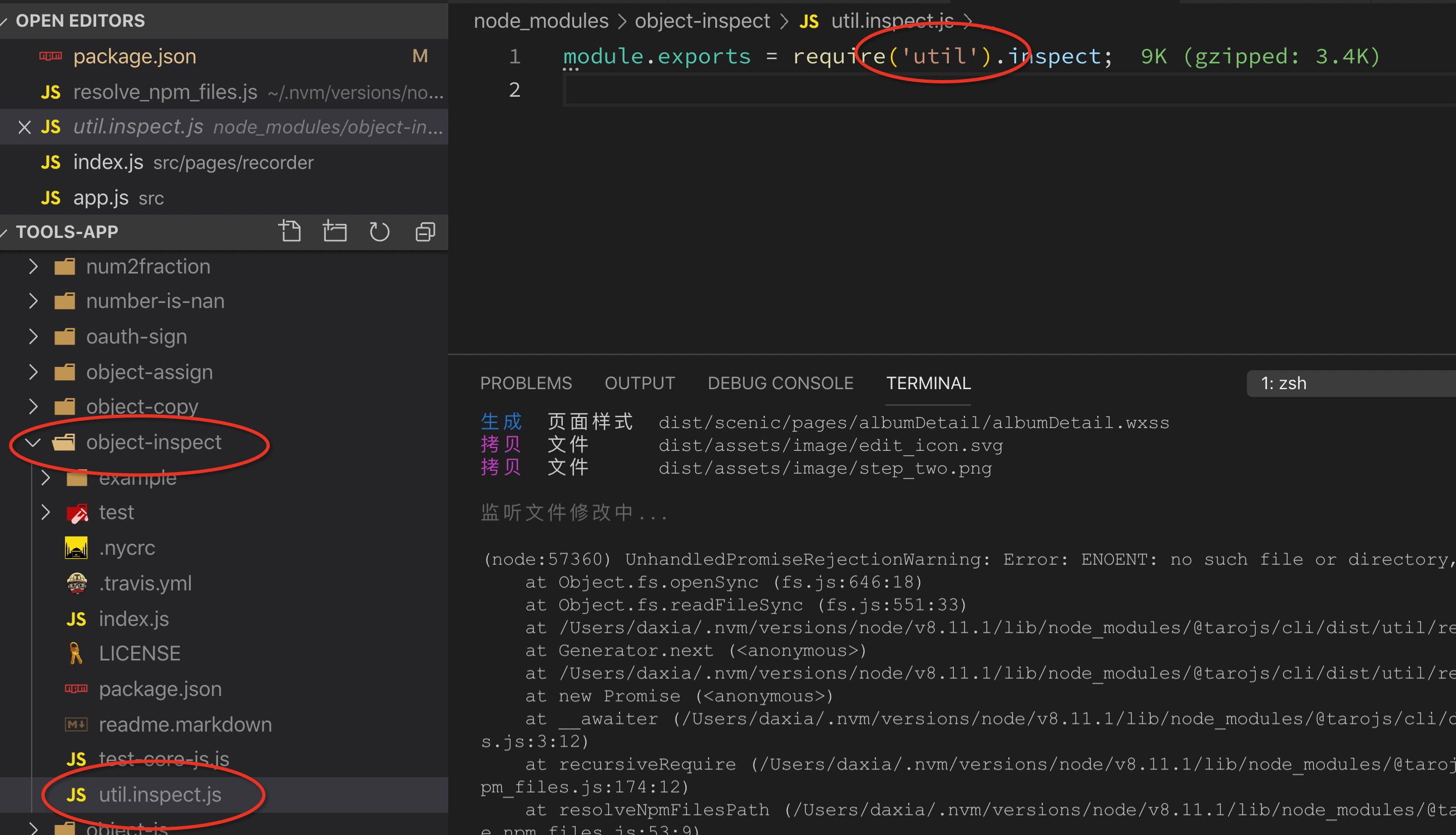 由于依赖的版本升级导致的Error: ENOENT: no such file or directory, open 'util ...