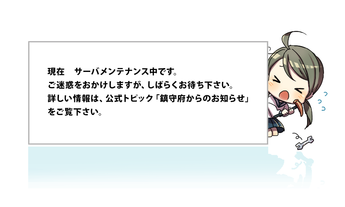 For maintenance · Issue 87 · andychucs/conning_tower · GitHub