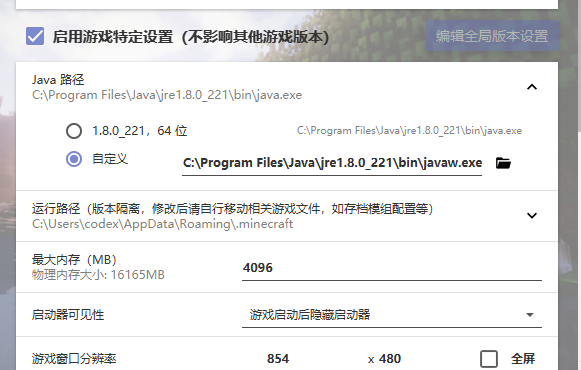 软件不会通过javaw.exe启动游戏 · Issue #602 · HMCL-dev/HMCL · GitHub