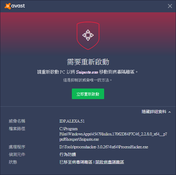 snipaste microsoft store version 2.2.8 & deskteop 2.2.4 version · Issue ...