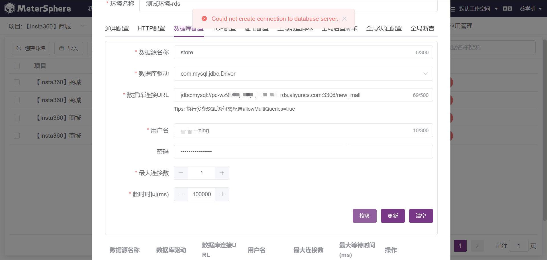[BUG]v1.20.0-lts-c599aa69 版本的数据库驱动 无法连接 mysql 5.6版本 · Issue #13342 ...