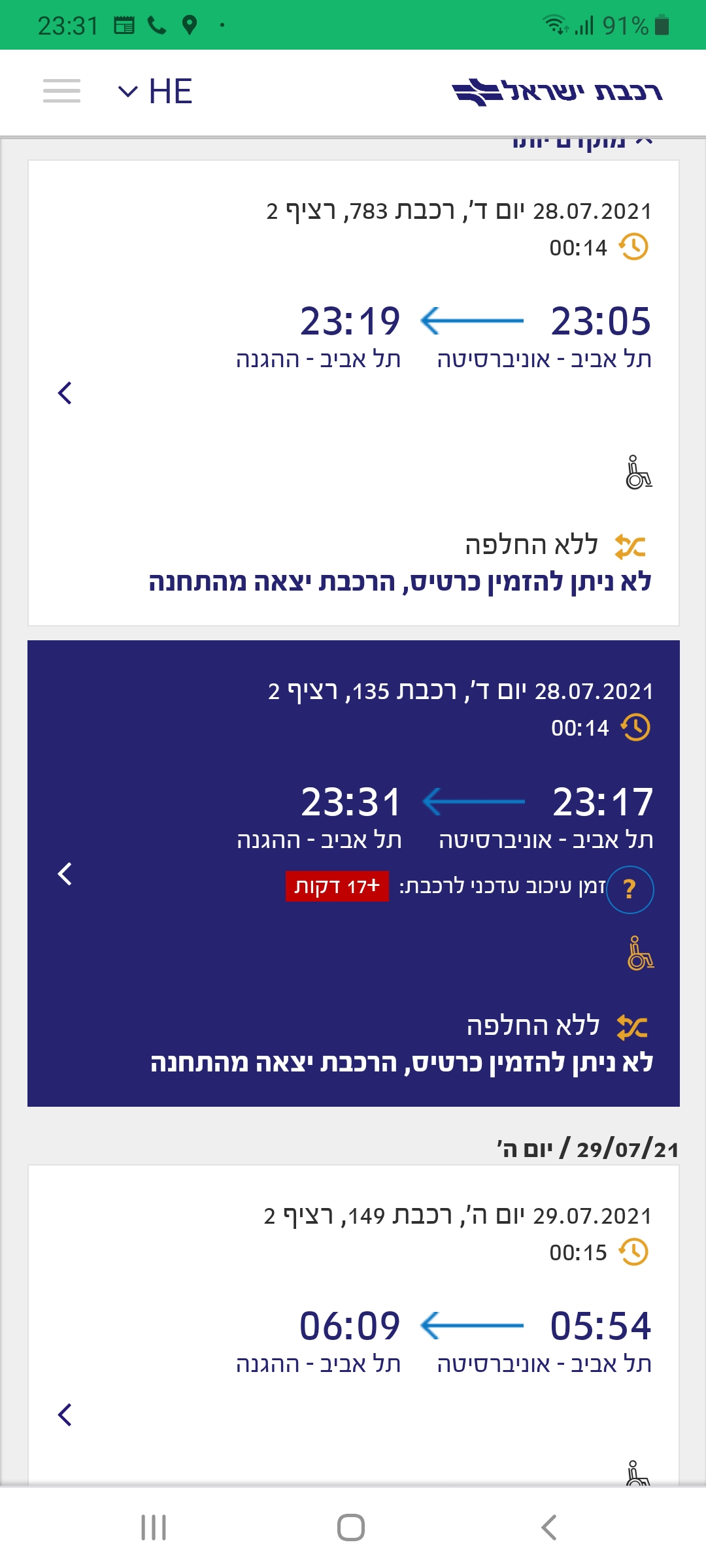 Delay time should be displayed. · Issue #57 · better-rail/app · GitHub