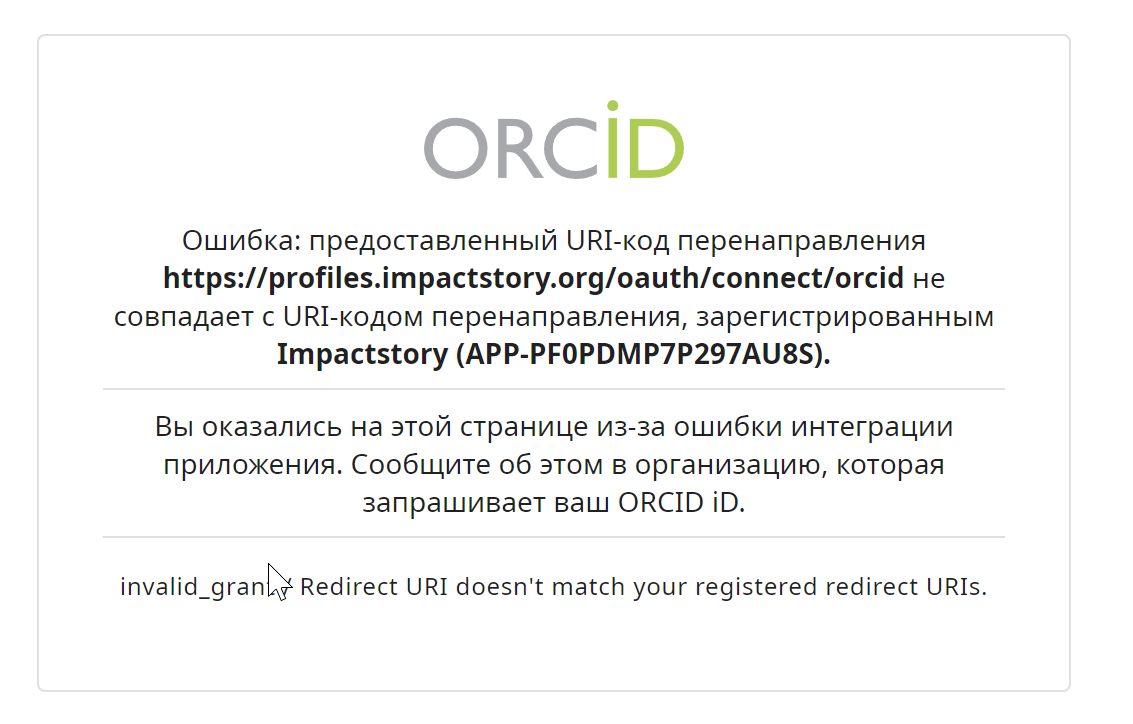 Utorid Error Auth with ORCID broken (invalid redirect url) · Issue #33 · ourresearch ...