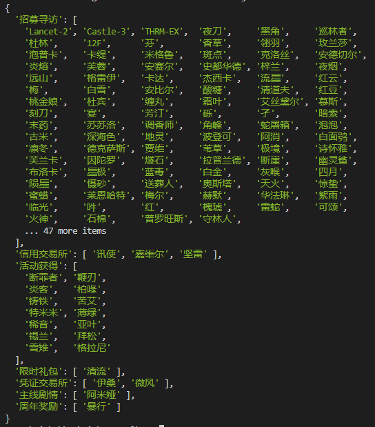 公招计算增强：三星及以上公招专属干员高亮 · Issue #114 · arkntools/arknights-toolbox · GitHub