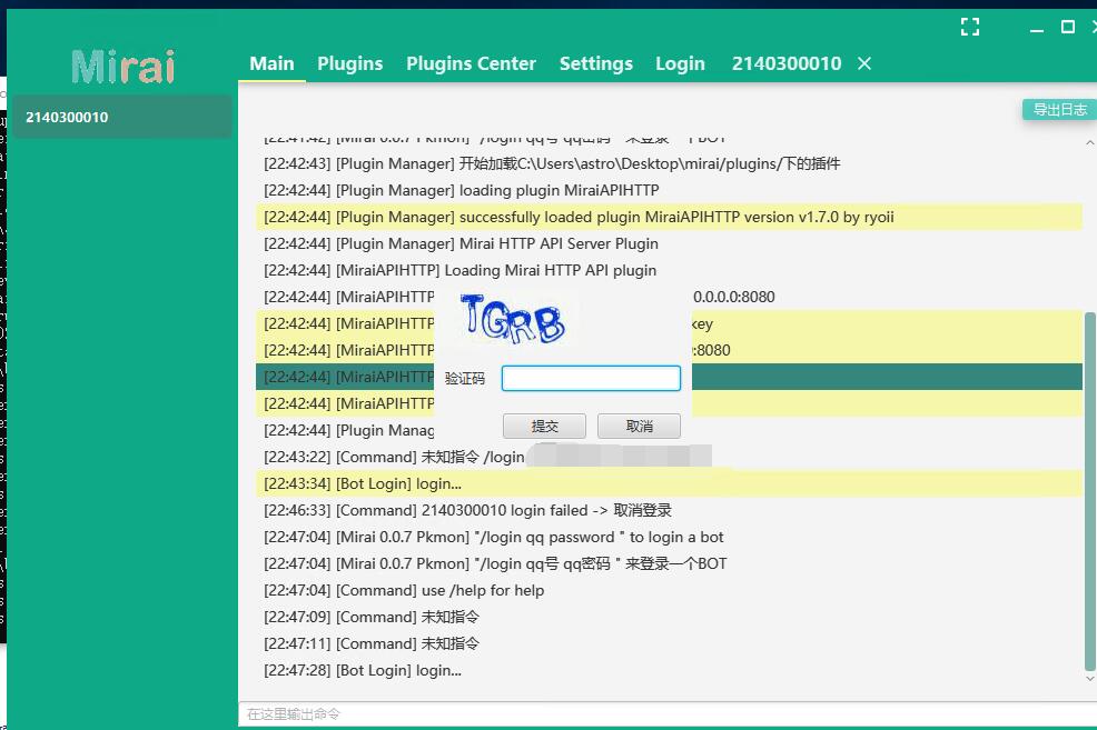 Windows版本无限跳验证码问题 · Issue #88 · mamoe/mirai-console · GitHub