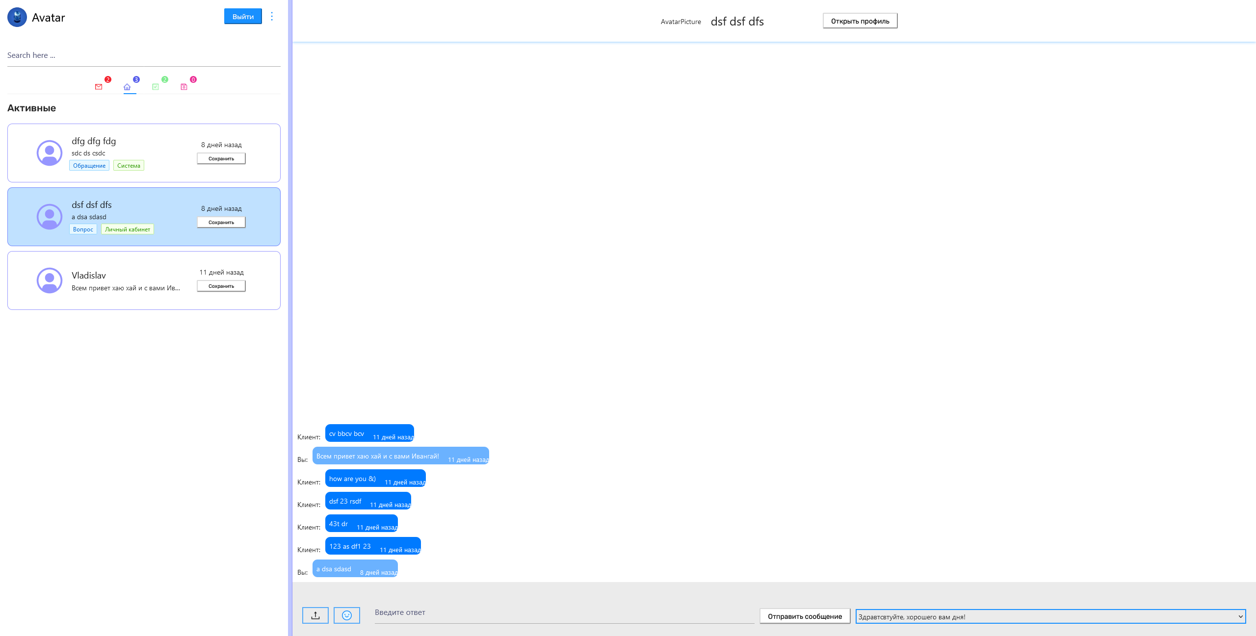 GitHub - satonin12/operator-panel