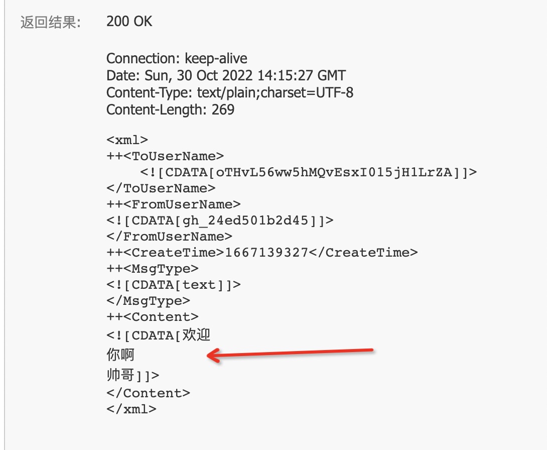 安全模式下加密返回的文本消息解密出来后原本的换行效果没了 · Issue #2862 · binarywang/WxJava · GitHub