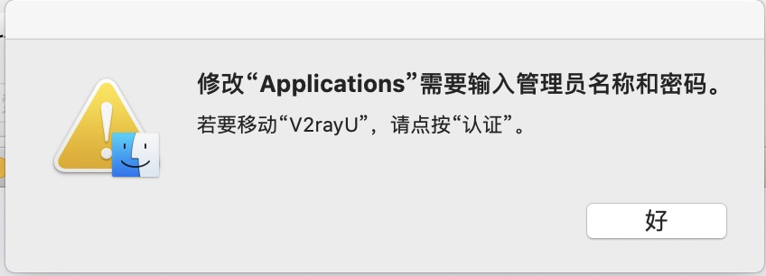 安装不了 · Issue #228 · yanue/V2rayU · GitHub
