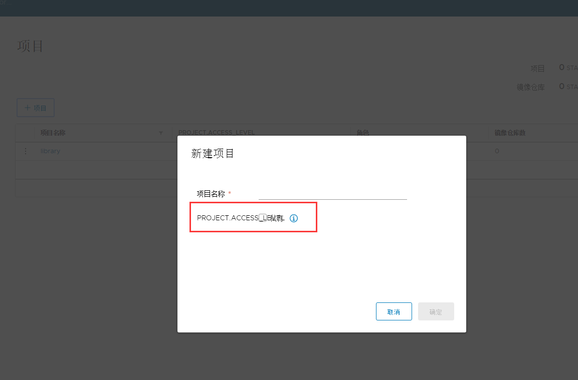中文显示bug · Issue #3690 · goharbor/harbor · GitHub