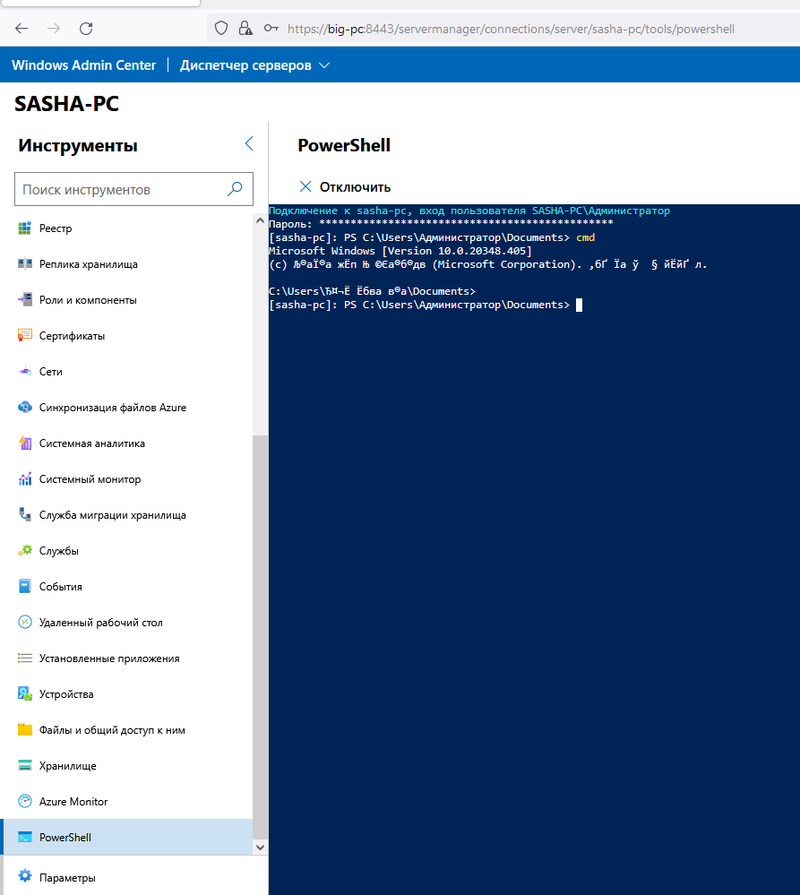  PowerShell Unable To Start CMD Issue 115 MicrosoftDocs Windows