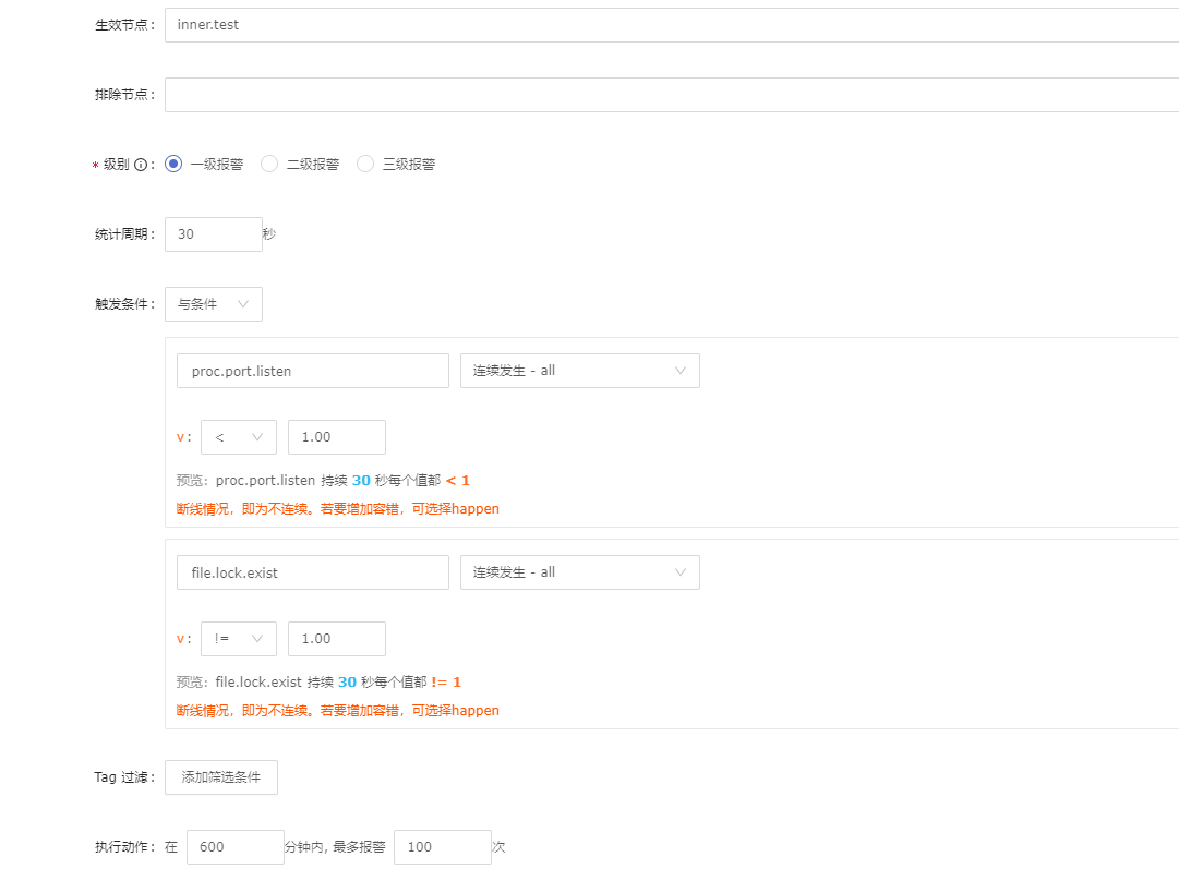 告警配置的与条件 似乎有问题 · Issue #415 · ccfos/nightingale · GitHub