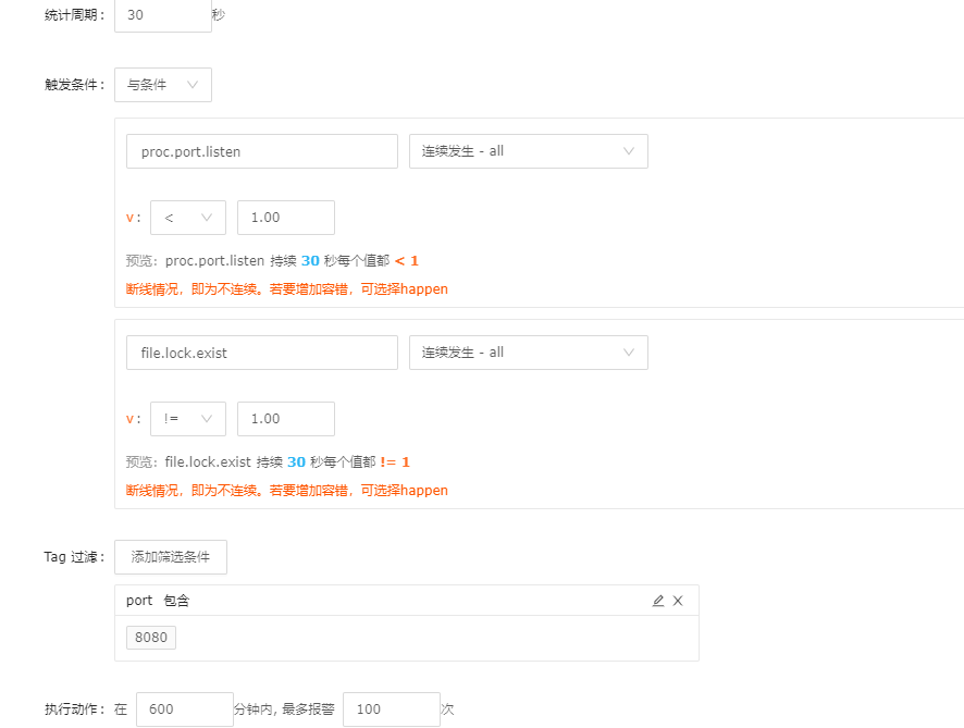 告警配置的与条件 似乎有问题 · Issue #415 · ccfos/nightingale · GitHub
