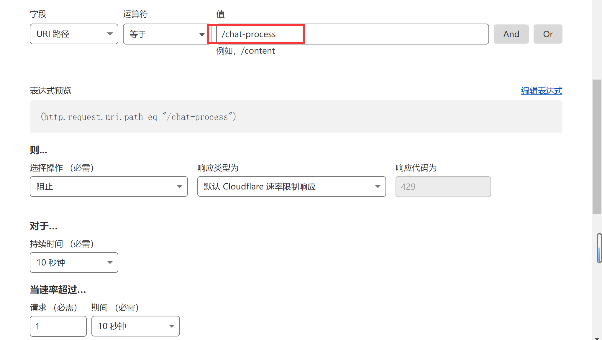 有没有可能存在被偷额度的情况 · Issue #709 · Chanzhaoyu/chatgpt-web · GitHub