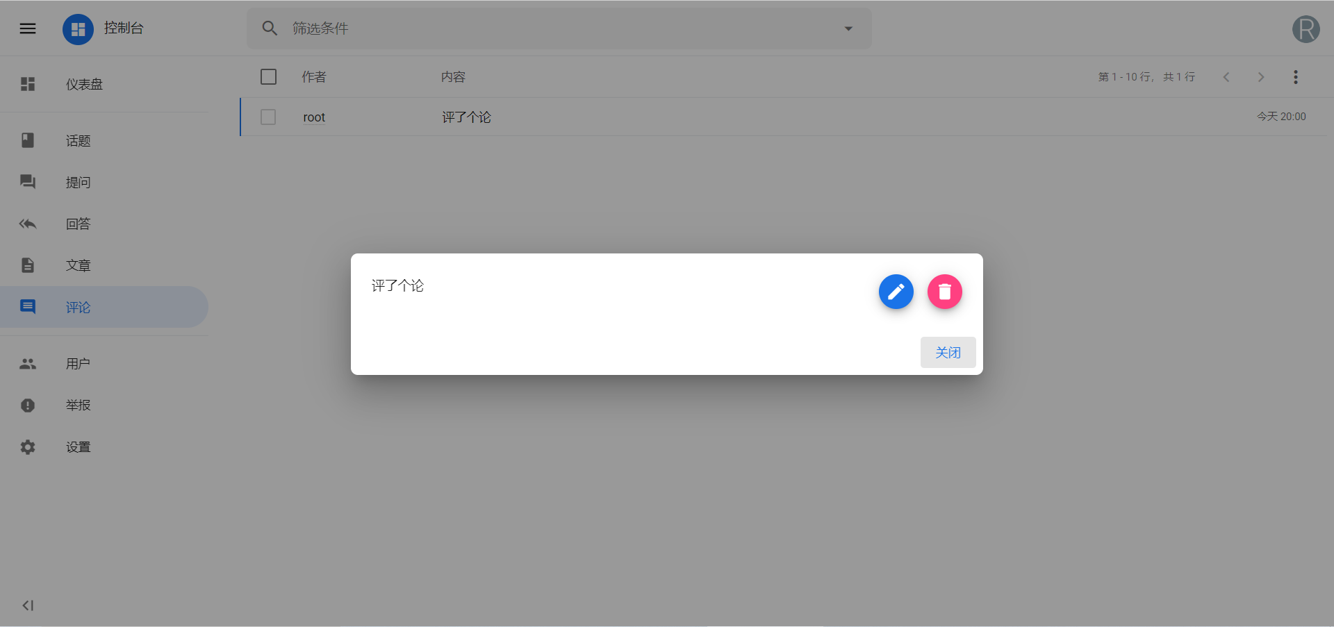 微信截图_20200902201624