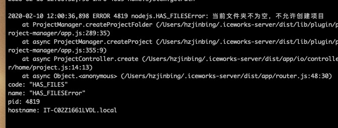 在有文件的目录下创建项目直接报错 · Issue #3043 · alibaba/ice · GitHub