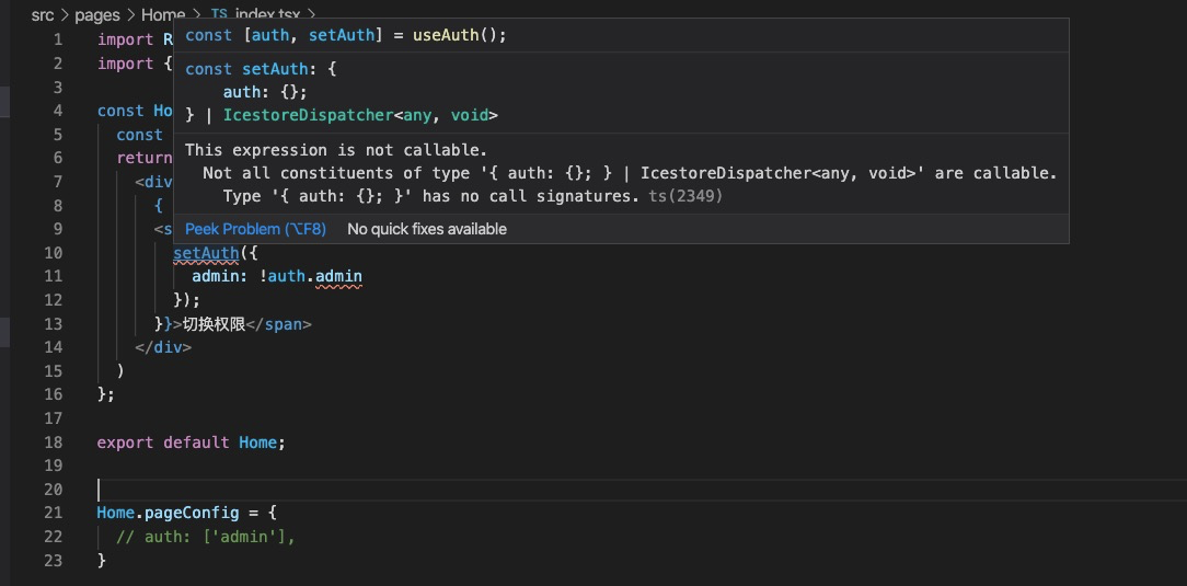auth 插件的 ts 类型有问题 · Issue #3294 · alibaba/ice · GitHub