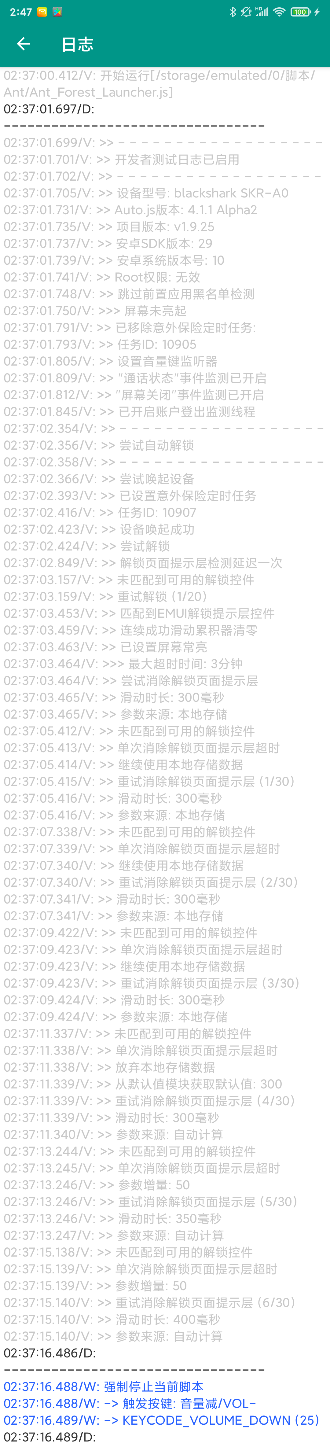 Bug反馈: [ 黑鲨1无法上划解锁 ] · Issue #424 · SuperMonster003/Ant-Forest · GitHub