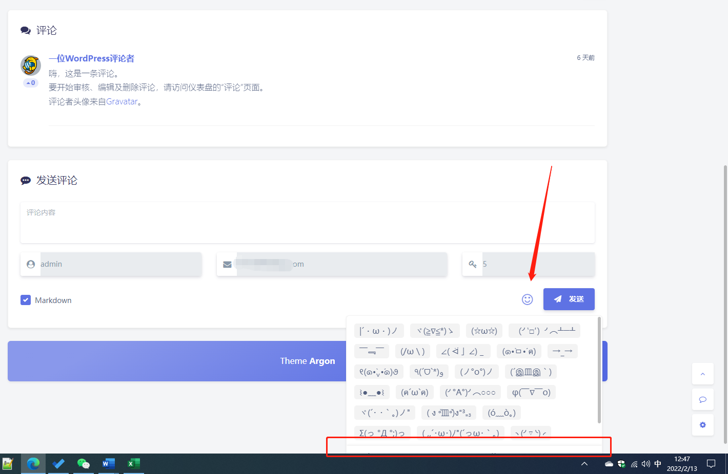 评论页表情点开，要切换到其它表情有点费力。 · Issue #411 · solstice23/argon-theme · GitHub