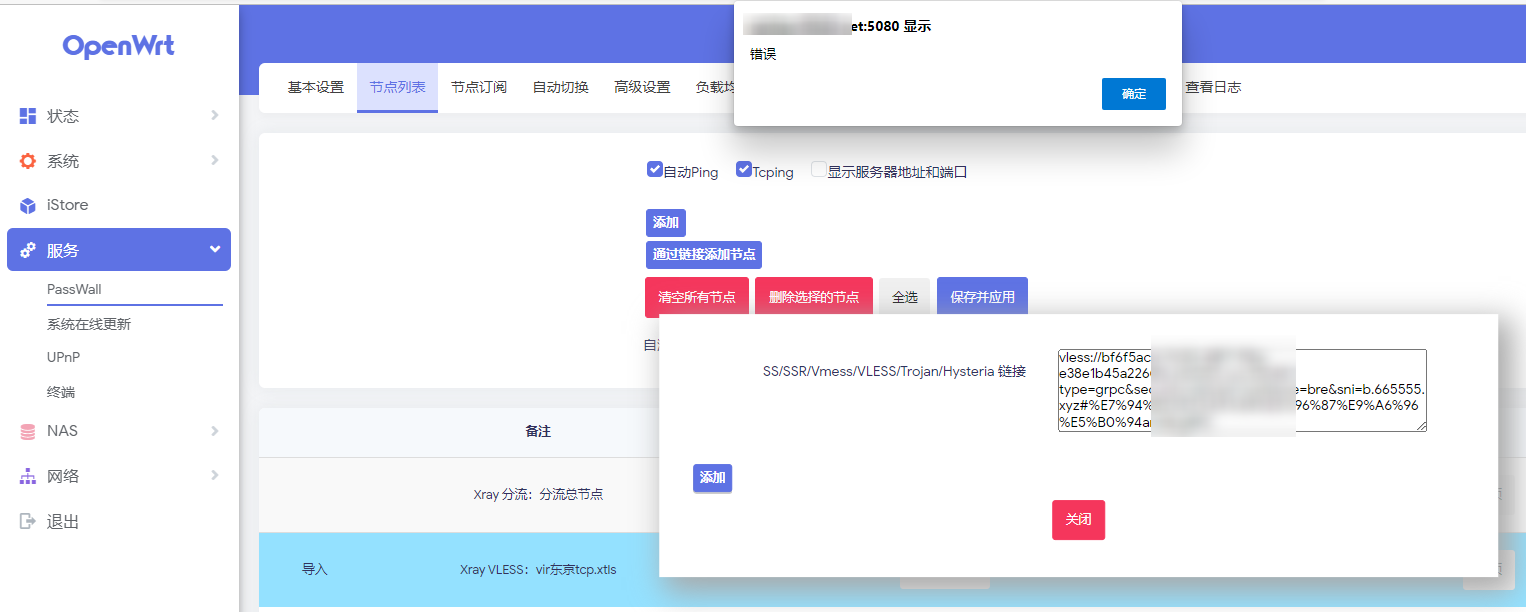 截图_20220917101030