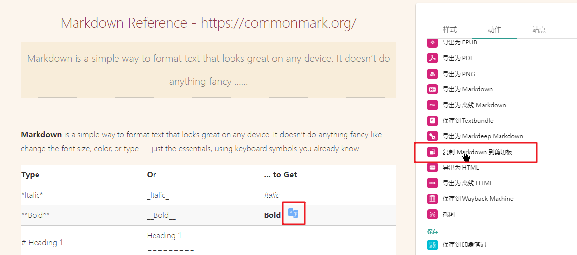 复制 Markdown 到剪贴板不应包含全文翻译插件的图标 · Issue #4831 · Kenshin/simpread · GitHub