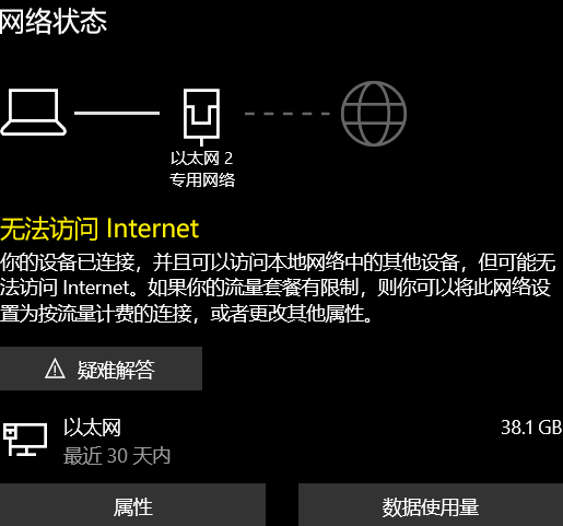 使用模式三后,适配器无法识别网络 · Issue #400 · netchx/netch · GitHub