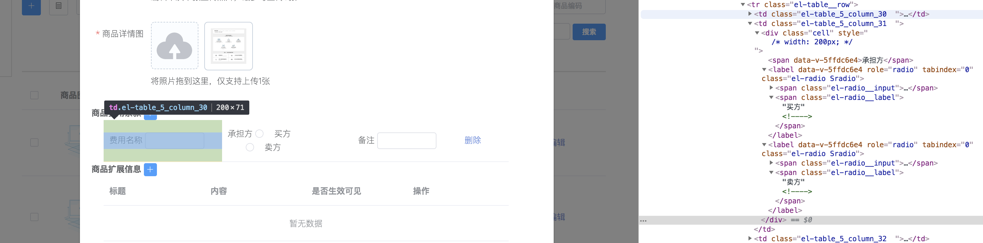 页面表现不一致 · Issue #11852 · ElemeFE/element · GitHub