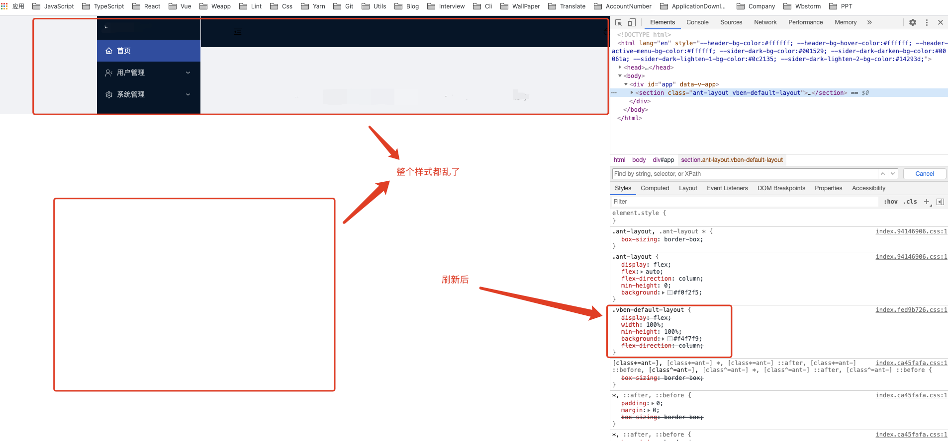 刷新页面样式层级变了，导致页面样式都乱了 · Issue #234 · vbenjs/vue-vben-admin · GitHub