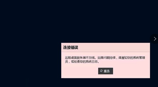 [Bug] web终端无法连接部分RDP主机 · Issue #5500 · jumpserver/jumpserver · GitHub