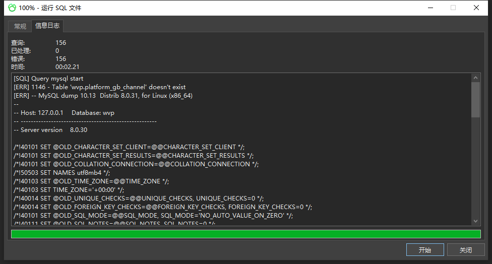 mysql.sql导入报错 · Issue #701 · 648540858/wvp-GB28181-pro · GitHub