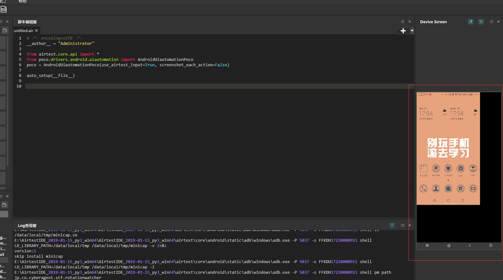 Decive Screen手机界面显示不全 · Issue #409 · AirtestProject/AirtestIDE · GitHub
