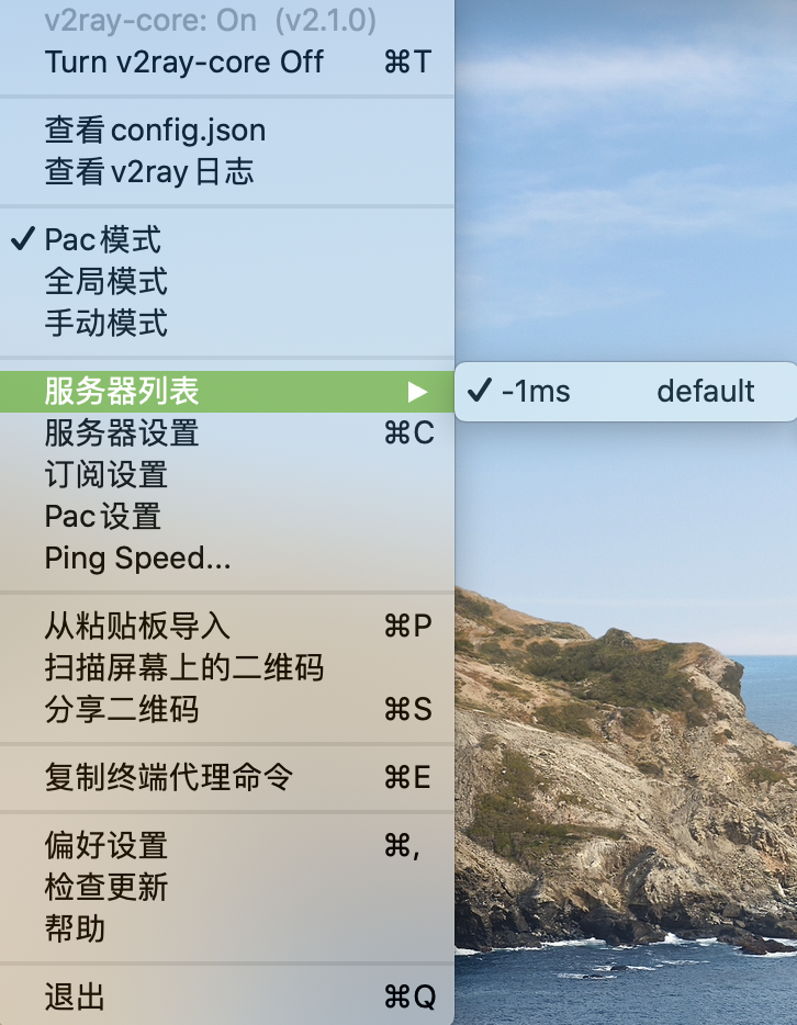 更新完最新版本2.1.0 ping总是显示-1ms · Issue #444 · yanue/V2rayU · GitHub