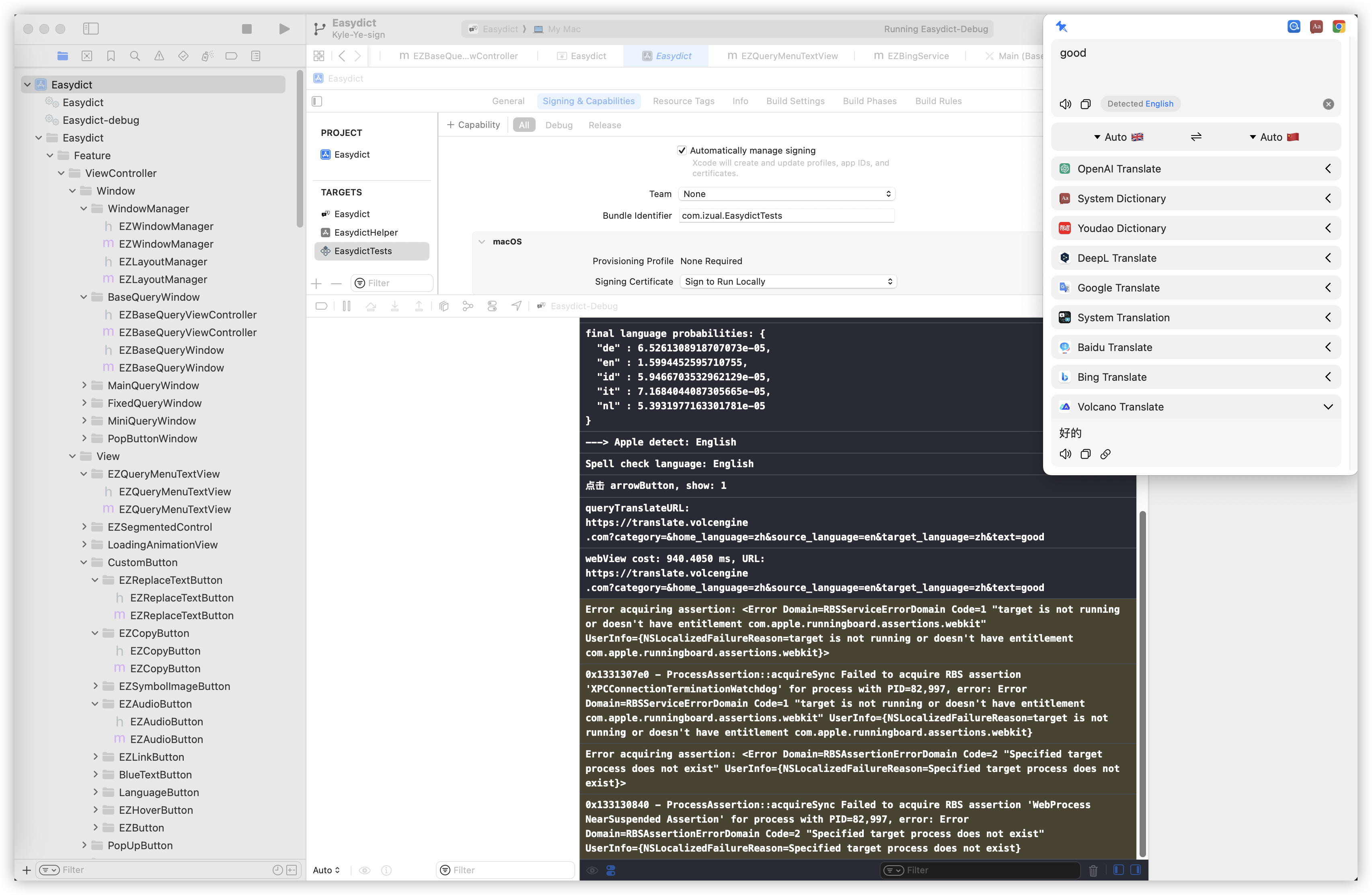 Xcode 15 使用火山翻译WKWebView 会出现有警告· Issue #205