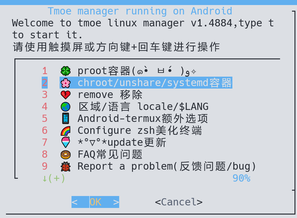 proot kde arch arm 里面的 /storage 目录无权访问 · Issue #53 · 2moe/tmoe · GitHub