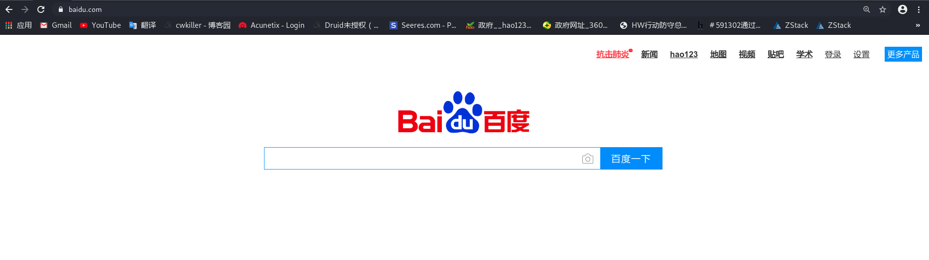 深度截图_选择区域_20200430221604
