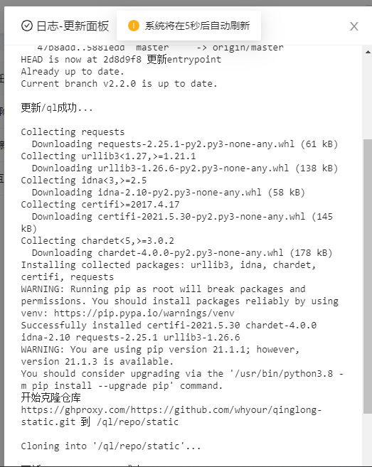 更新面板后 进不去了 · Issue #442 · whyour/qinglong · GitHub