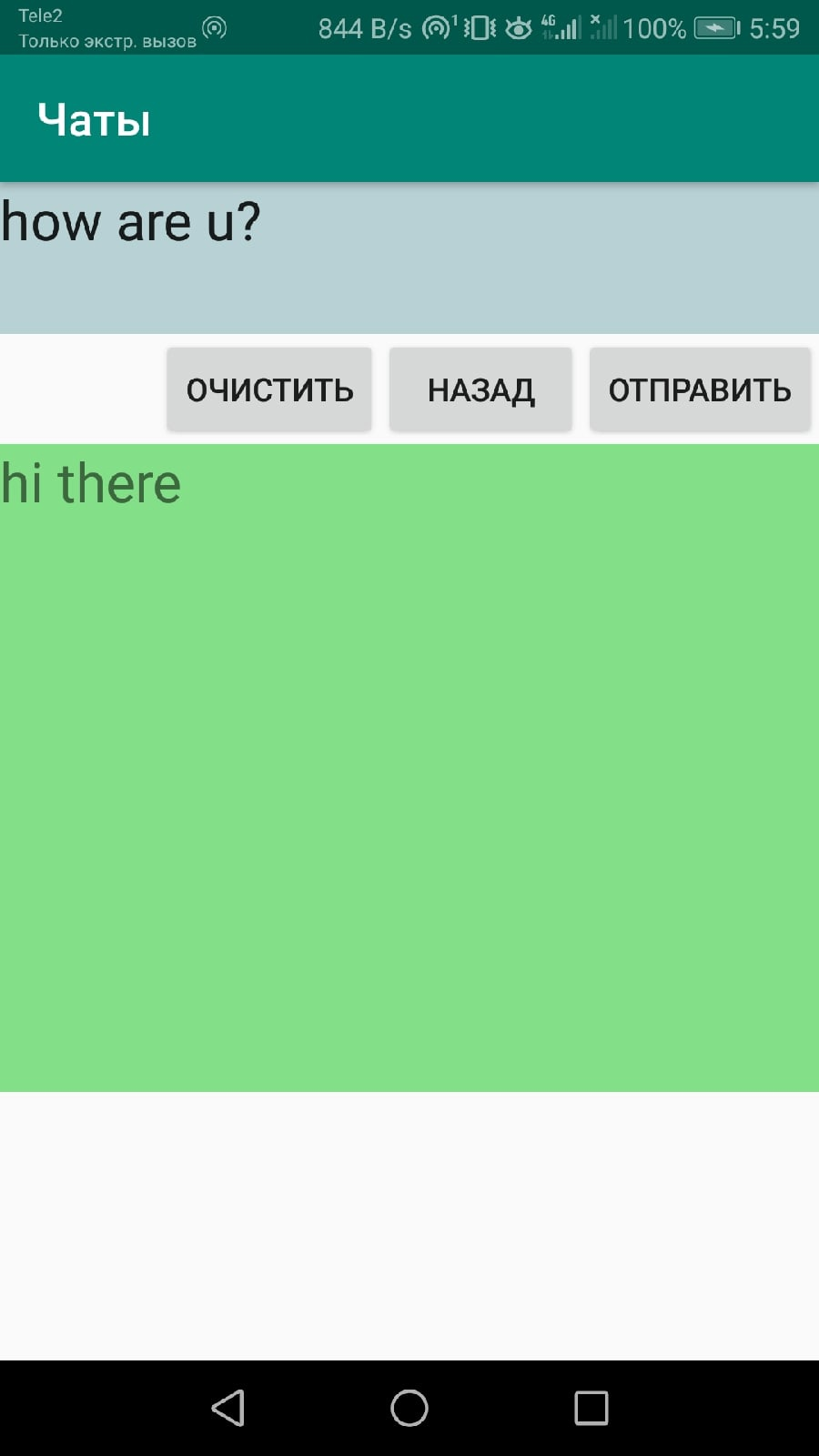 GitHub - MrAlexeiMK/chats: Simple chats Android app with Python server